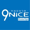 9Nice สำหรับร้านค้า