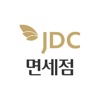 JDC 면세점