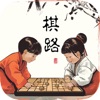 棋路-象棋训练营