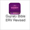 Gujarati Bible-Easy to Read