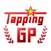 TappingGP / タップ最速世界一決定戦！