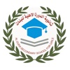 ثانوية الدورة الاهلية