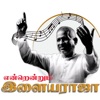 Endrendrum Ilayaraja