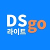 DS 라이트 go