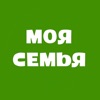 Моя семья | Выселки