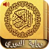 Holy Quran Al Douri An Abu Amr