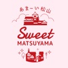 Sweet MATSUYAMA［スウィート松山］