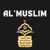 Al Muslim - المسلم