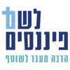 חגי לשם, רו"ח