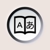 Japanese | Japanese Dictionary