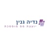 גנין נדיה יועצת מס