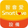 Smart Love