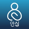 안심, 안전에 진심