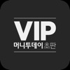 VIP 머니투데이 초판