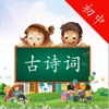 打卡初中古诗词-中考必背古诗词大全
