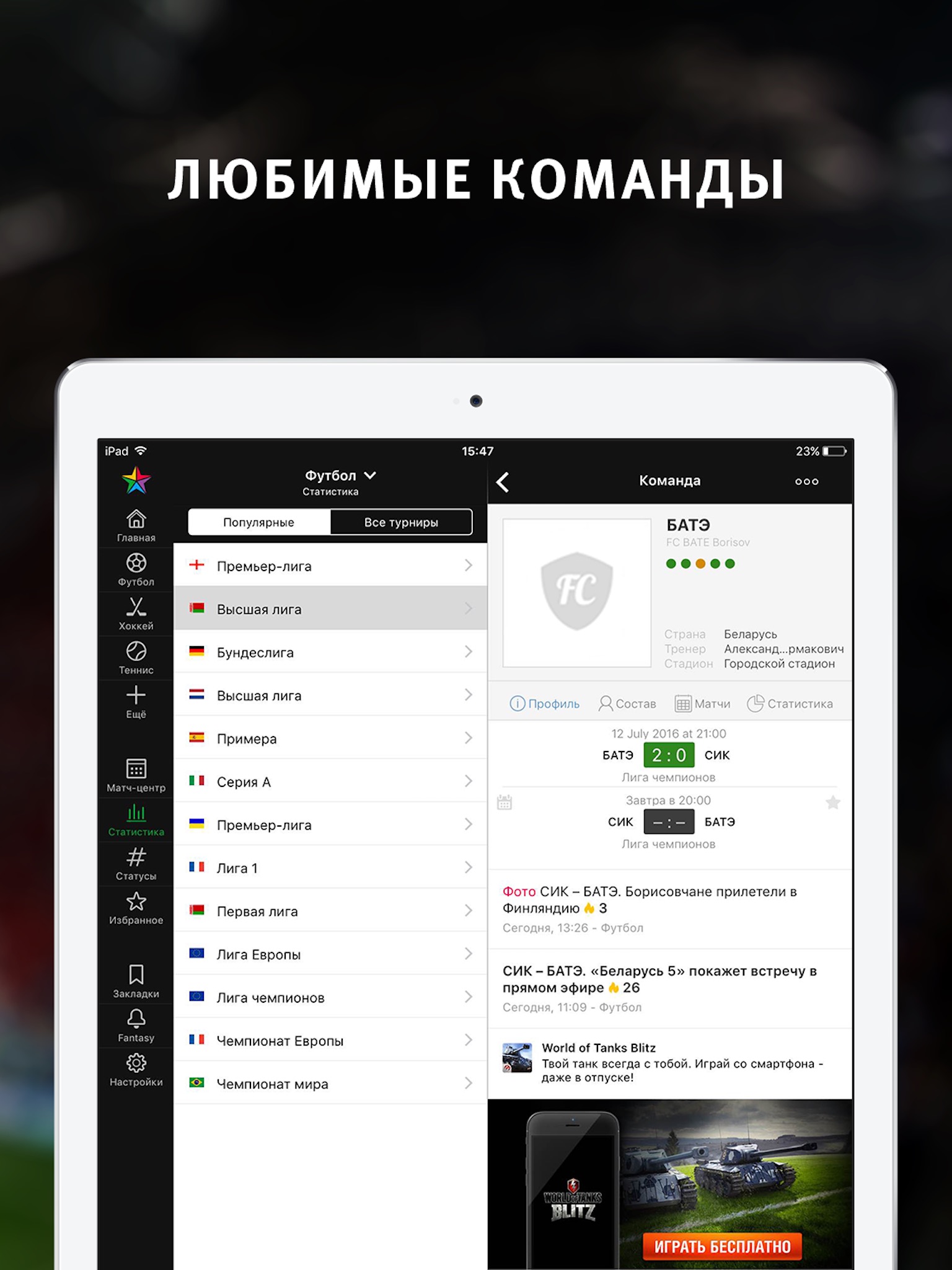 Tribuna.com BY: Спорт Беларуси screenshot 4