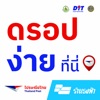 ปณท @ ธงฟ้า