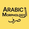 Arabic Sarf Morphology