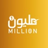 Miliion App