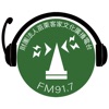 苗栗客家文化廣播電台FM917