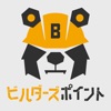 ビルダーズポイント