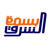 Basmat Al Sharq Foodstuff