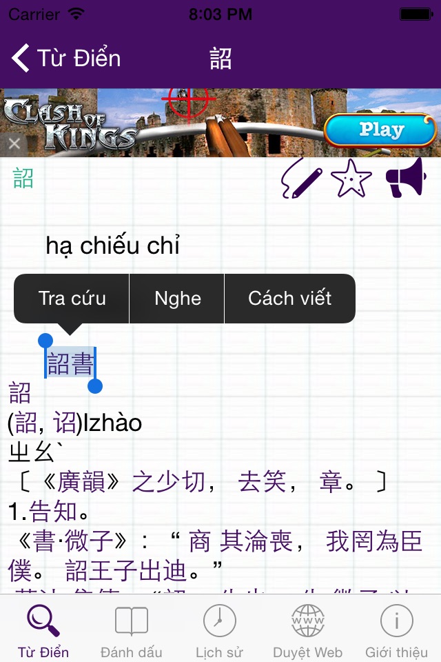 CVEDict - Từ Điển Trung Việt screenshot 3