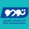 تودو لاحتياجات المنزل