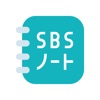 SBSノート