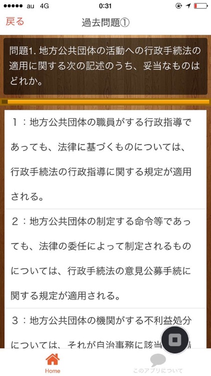 行政書士　国家試験　無料過去問題集　2015