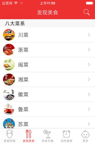 猪肉食谱大全 - 多汁而简单的猪肉食谱 screenshot 2