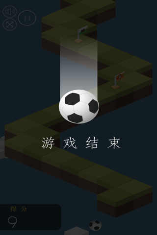 足球走z字 screenshot 2