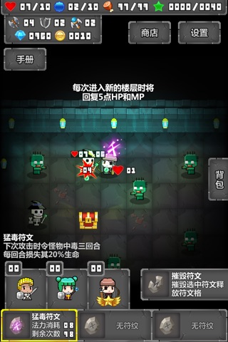 Portable Dungeon(Pocket Adventure) screenshot 3