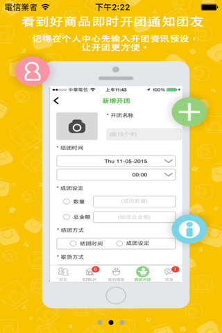 易集买 screenshot 2