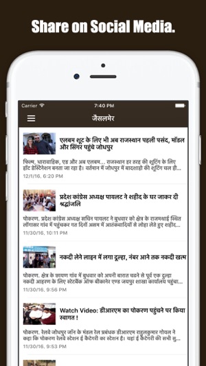 Rajasthan Daily Hindi News(圖5)-速報App