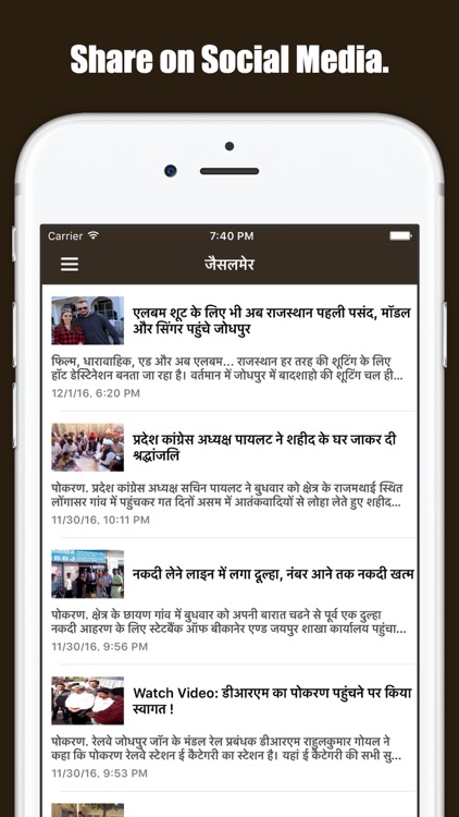 Rajasthan Daily Hindi News screenshot-4