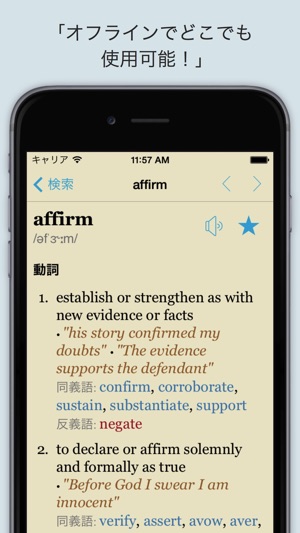 Lexicen 英英辞書 オフライン対応 をapp Storeで