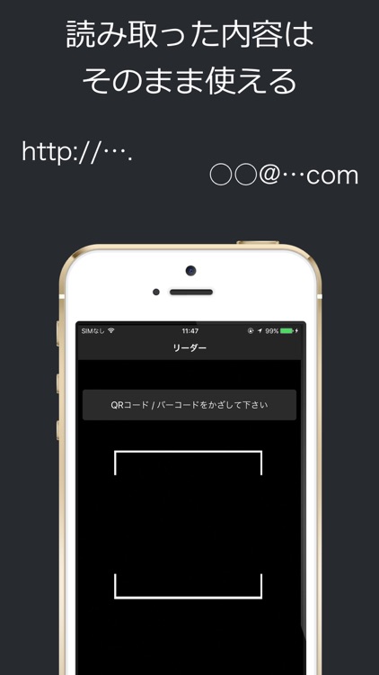 QRコード バーコード リーダー  - QRコード作成もできるアプリ