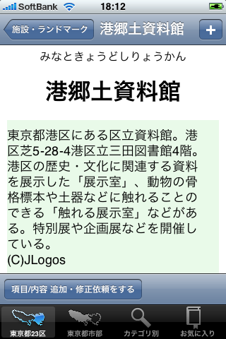 東京辞典 screenshot 2
