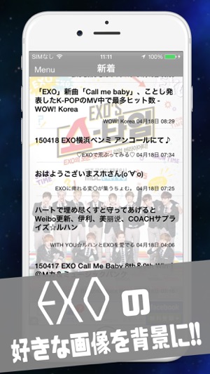 NEWS for EXO(圖3)-速報App