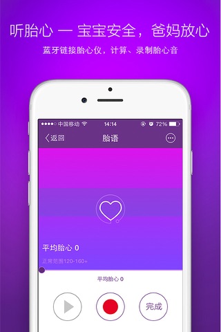 爸爸我要 screenshot 4