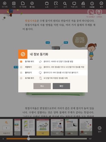 디지털교과서 screenshot 3