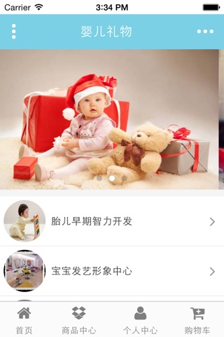 河南母婴网 screenshot 3