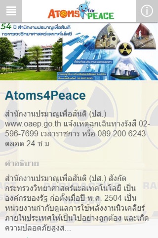 Atoms4Peace screenshot 2