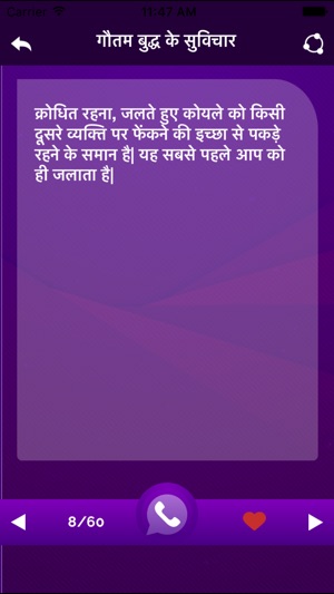 Gautama Buddha Suvichar, Anmol Vichar, Jivni(圖4)-速報App