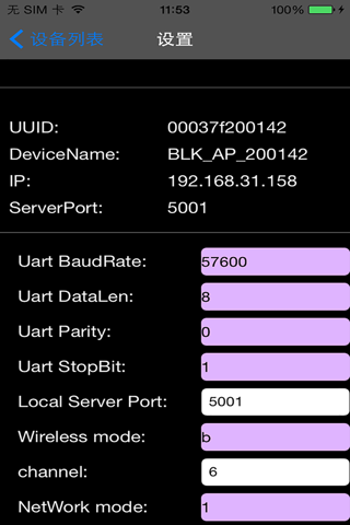 SmartLink-WIFI4004 screenshot 3