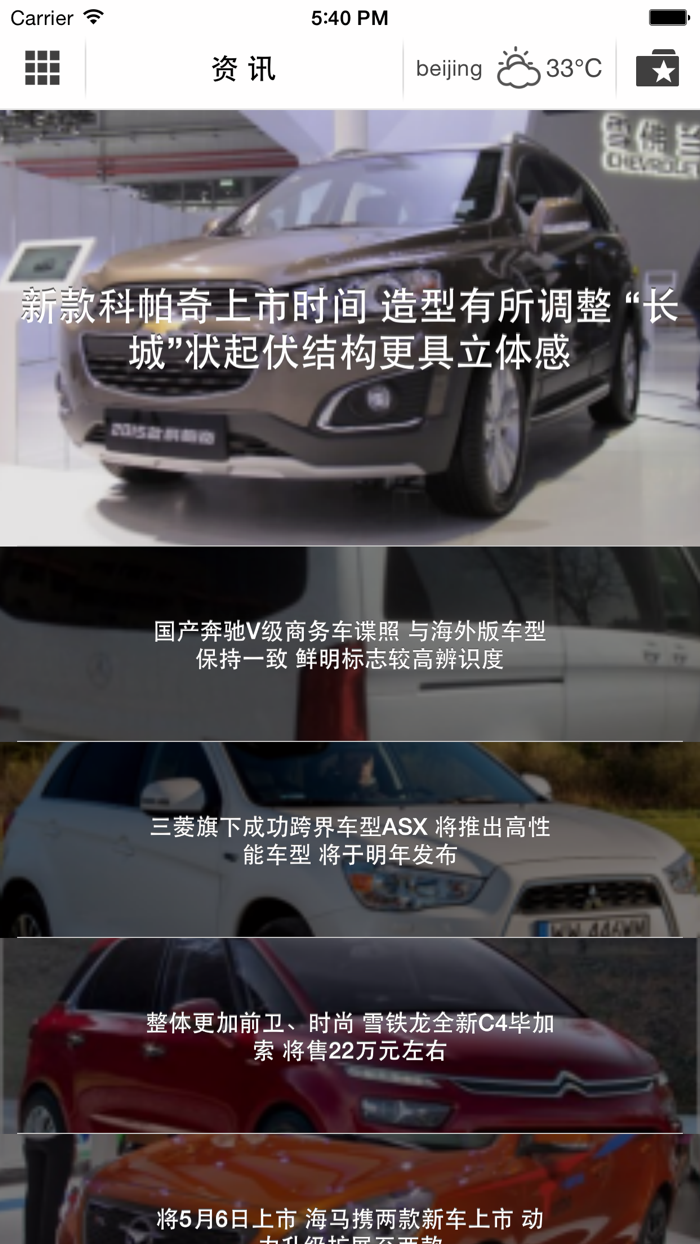 汽车营销分析-汽车行业新闻杂志