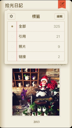 拾光日記 - 優雅而精緻的日記本(圖3)-速報App