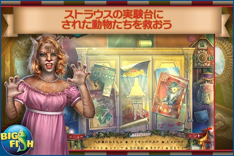 Twilight Phenomena: The Incredible Show - A Magical Hidden Object Game (Full) screenshot 2