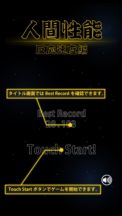 人間性能 反応速度編 -弾避け脳トレ無料タッチゲーム- screenshot-0